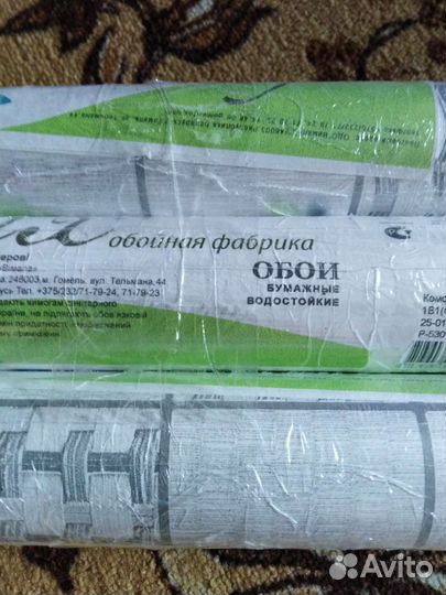 Обои бумажные