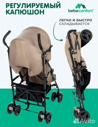 Новая прогулочная коляска-трость