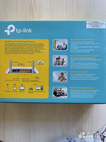 Tp link wifi роутер n300