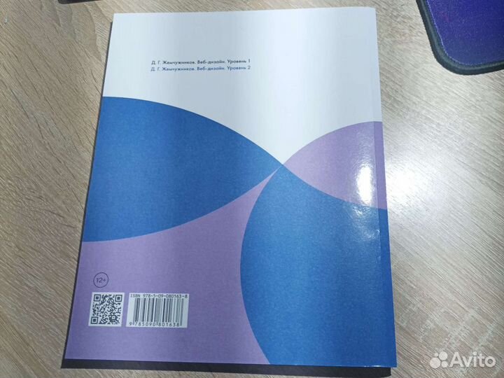 Книга по веб-программированию