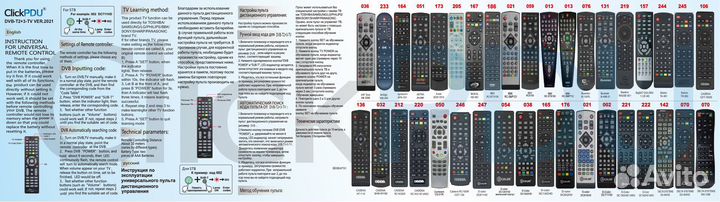 30 - clickpdu DVB-T2+3-TV version 2021