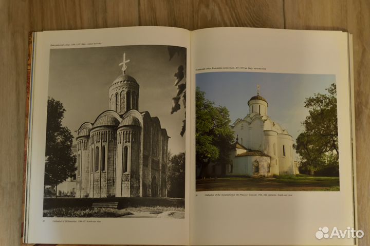 Альбом «Золотое кольцо России»