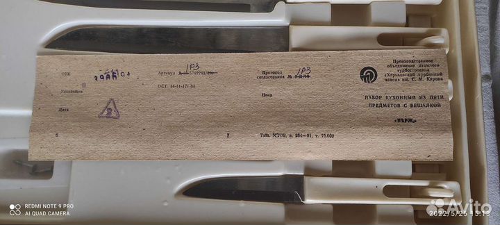 Ножи набор кухонные