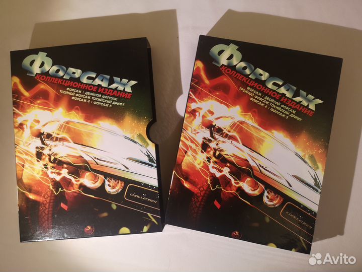 DVD. Форсаж. Коллеционное издание