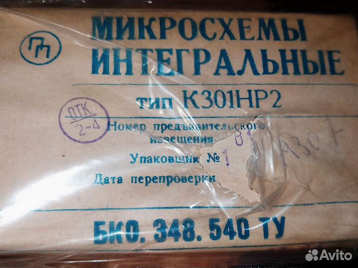 Интегральные микросхемы СССР