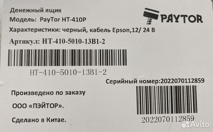 Онлайн касса атол 30ф, весы, денежный ящик