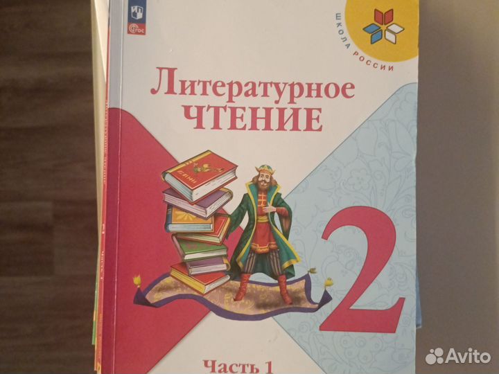 Учебники 2 класс