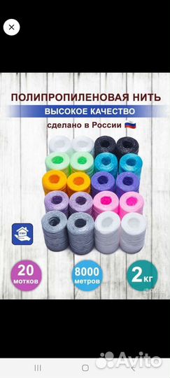 Нитки для вязания мочалок