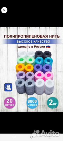 Нитки для вязания мочалок