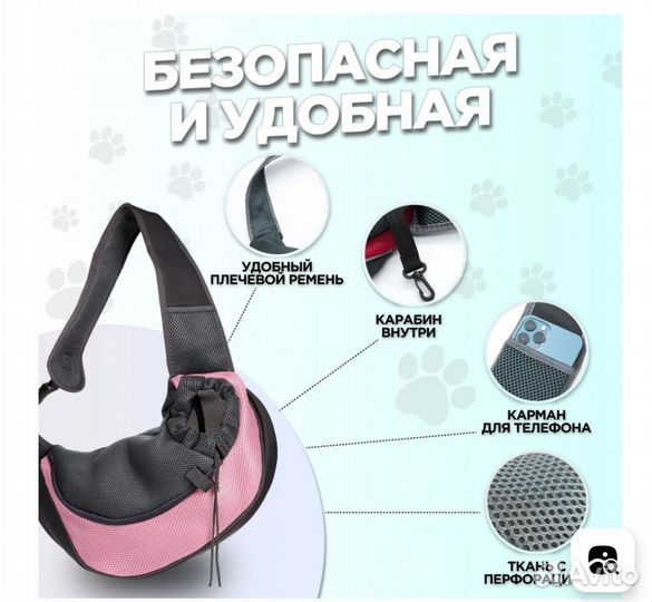 Сумка переноска для животных