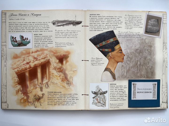 Египтология