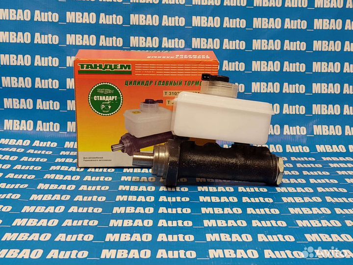 Главный тормозной цилиндр Газель