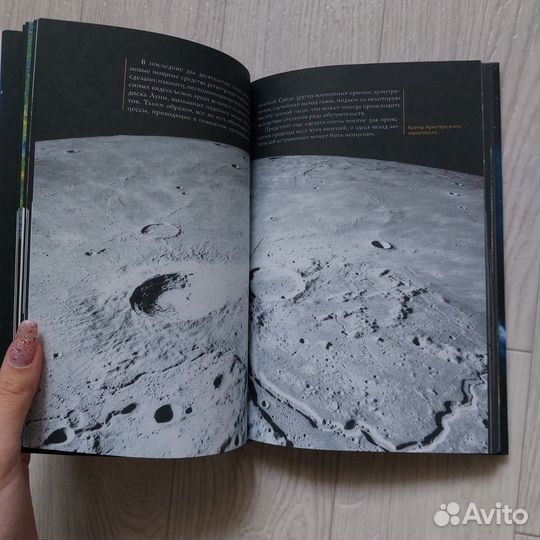 Книга про луну