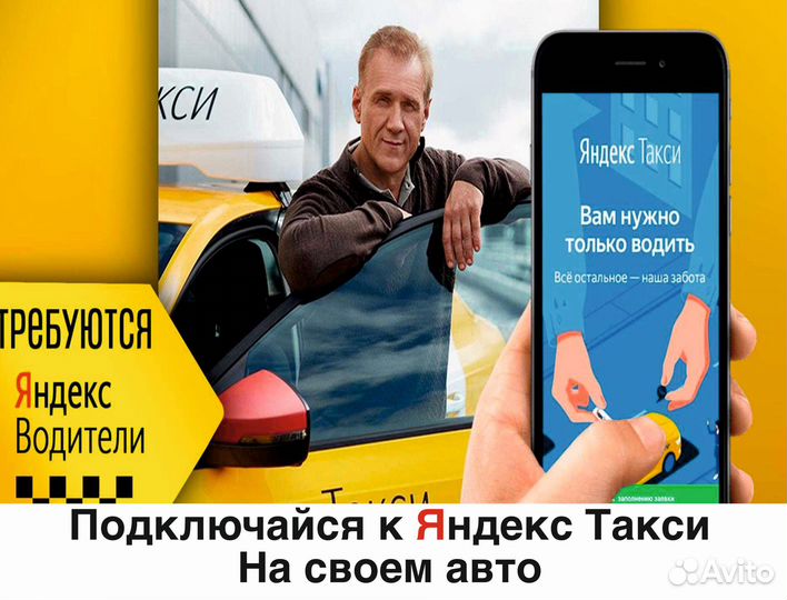 Водитель на своем авто