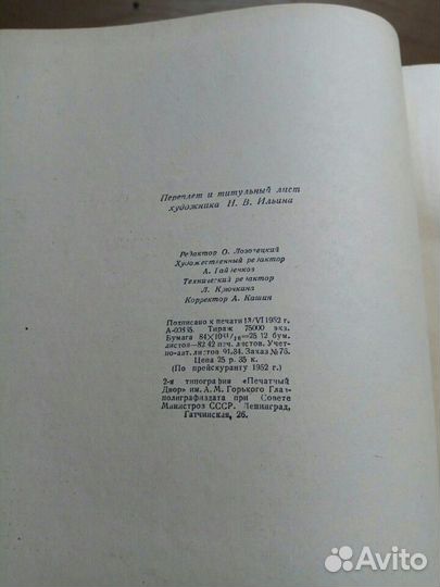 Стендаль 1952 избранное огромная книга энциклопеди
