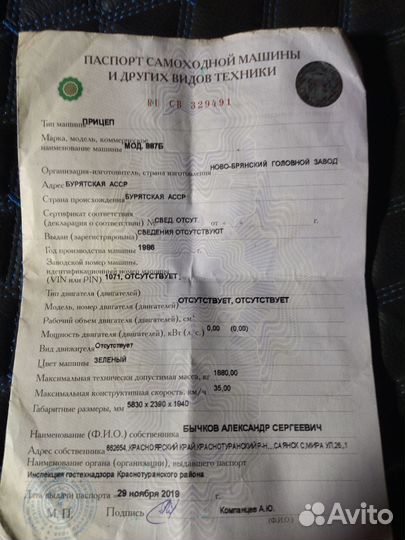 Прицеп тракторный 2ПТС-4 887б, 1986