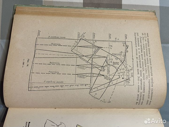 Учись кроить и шить М Кондратская 1960