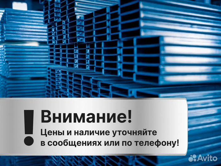 Металлопрокат Швеллер Б/У опт от 1 тонны