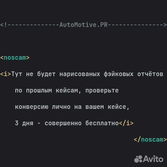 Качественное продвижение для автосервисов