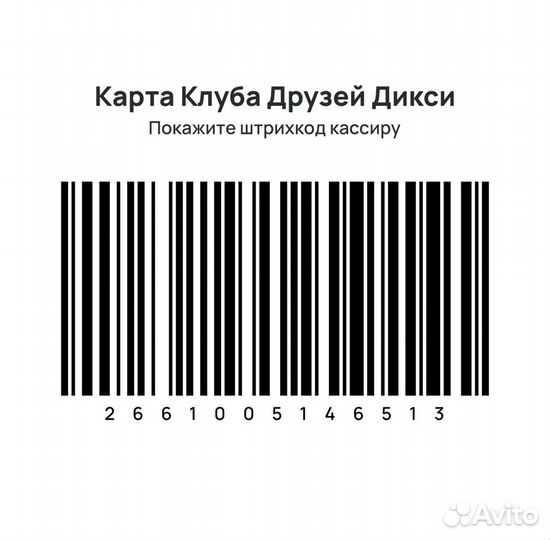 Карта «Дикси»