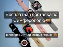 Смарт часы Apple watch 8 Premium + доставка