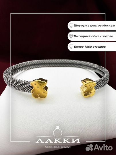 Браслет Tous золото и сталь 750 / 8.38 гр