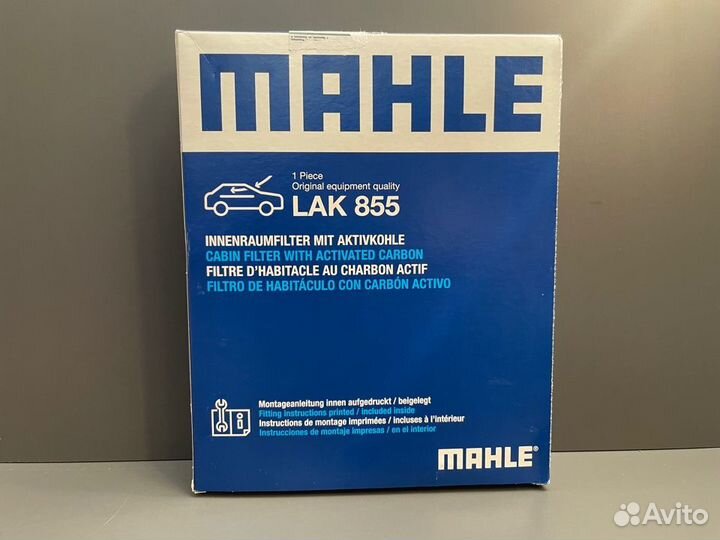 Фильтр салонный угольный VAG Mahle LAK855