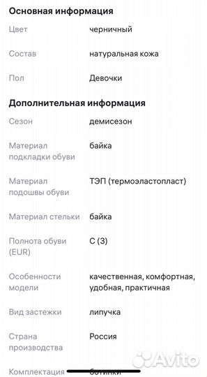 Ботинки для девочки Лель 32