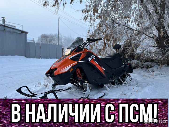 Снегоход Avantis capitan С псм в наличии 2023 года