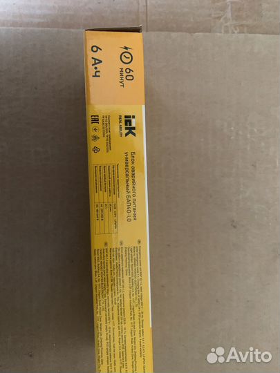 Блок аварийного питания