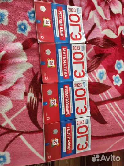 Учебники и материалы по подготовке к огэ 2023