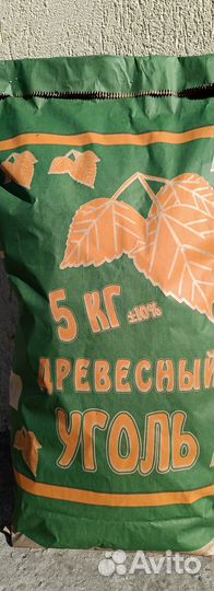 Древесный уголь