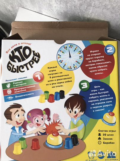 Настольная игра