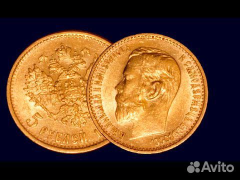 Николай,Золото, пять рубль