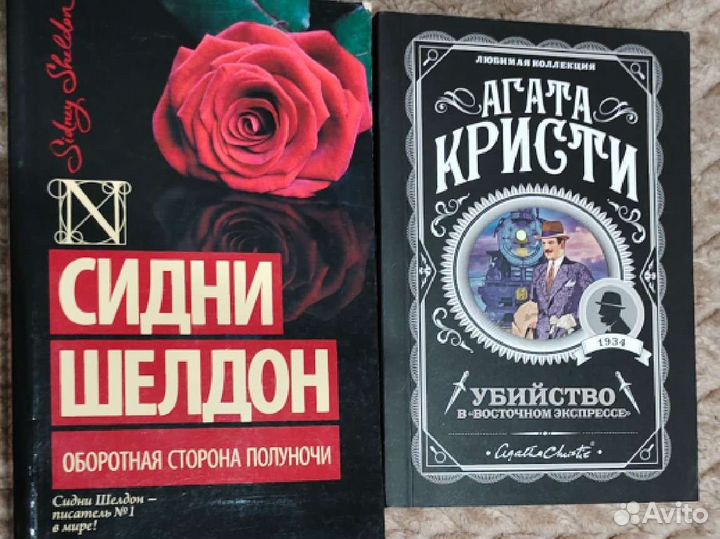 Книги детективы
