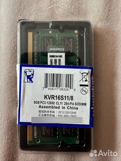 Оперативная память 8GB Kingston DDR3 SO-dimm