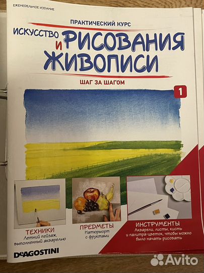 Deagostini Искусство рисования и живописи