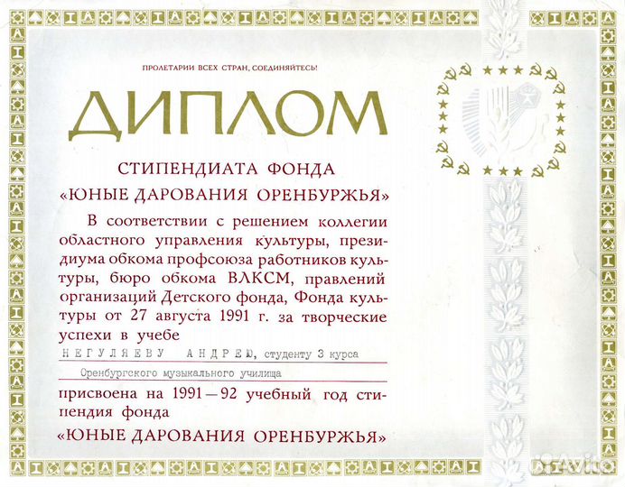 Преподаватель игры на гитаре