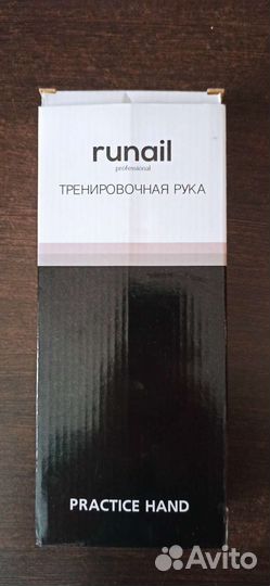 Тренировочная рука для маникюра