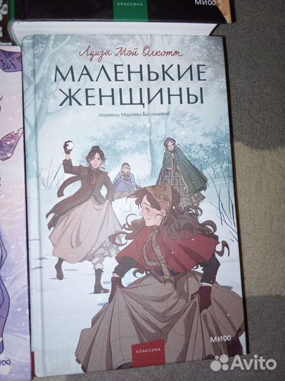 Книги. Классика