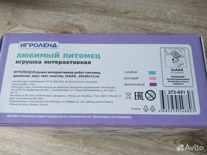 Собака игрушка