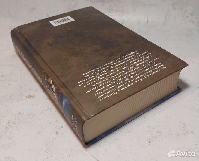 Румо, или Чудеса в темноте Моэрс Вальтер