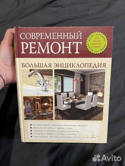 3 книги по ремонту