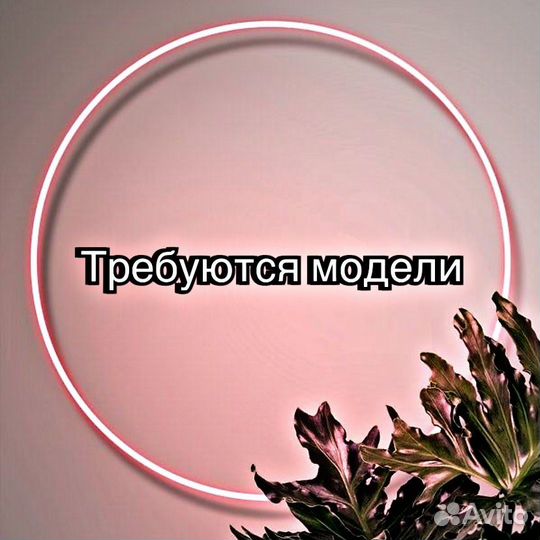 Требуются модели (тату)