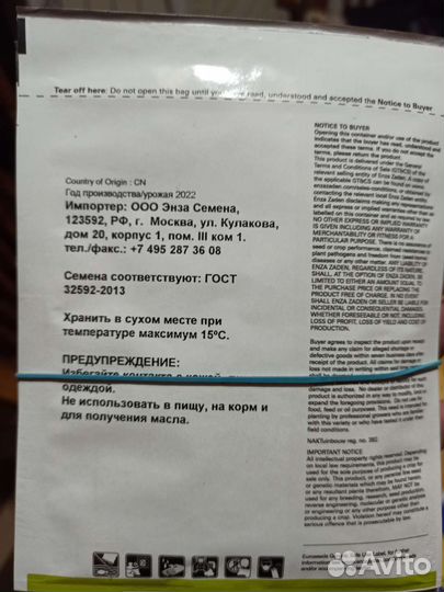 Дыня Дакаро Наутило семена