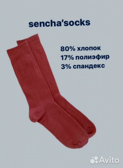 Носки uniqlo (Sencha) v-5430