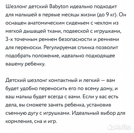 Шезлонг