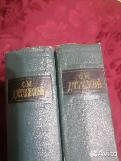 Достоевский повести И рассказы 2 тома 1956 год