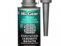 HG3185 очиститель сажевого фильтра для дизельн