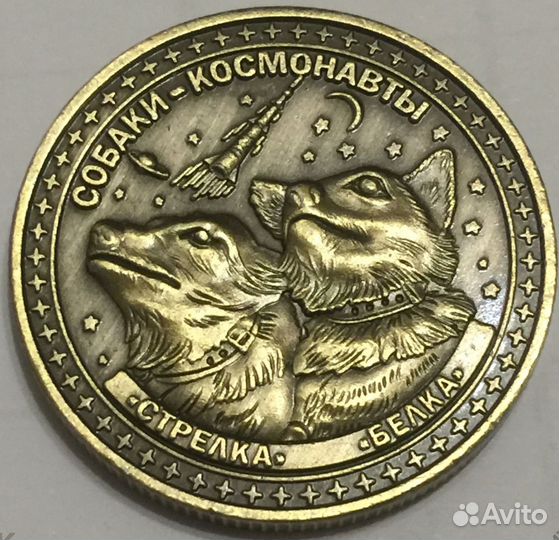 Кухня Плакетка Космос Белка Стрелка Лайка Медальон